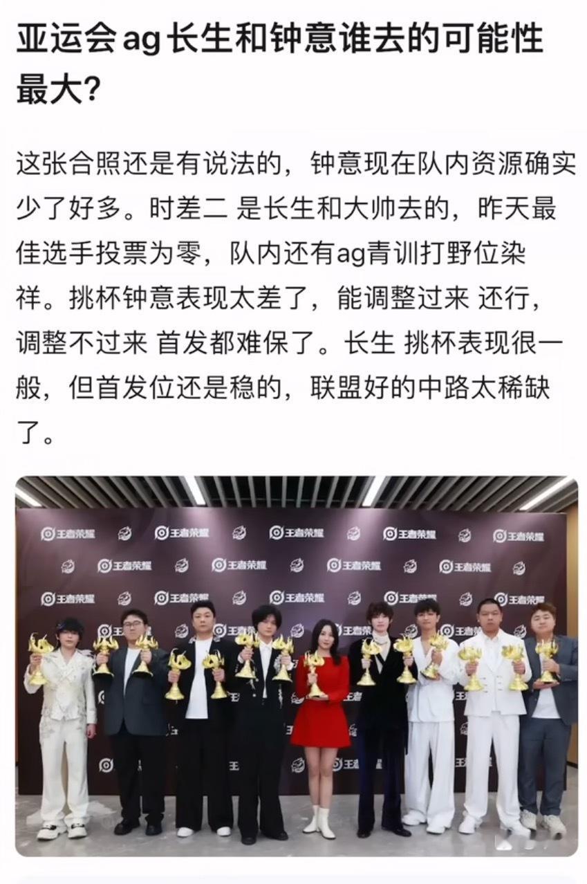 kplK吧：亚运会ag长生和钟意谁去的可能性最大？ 