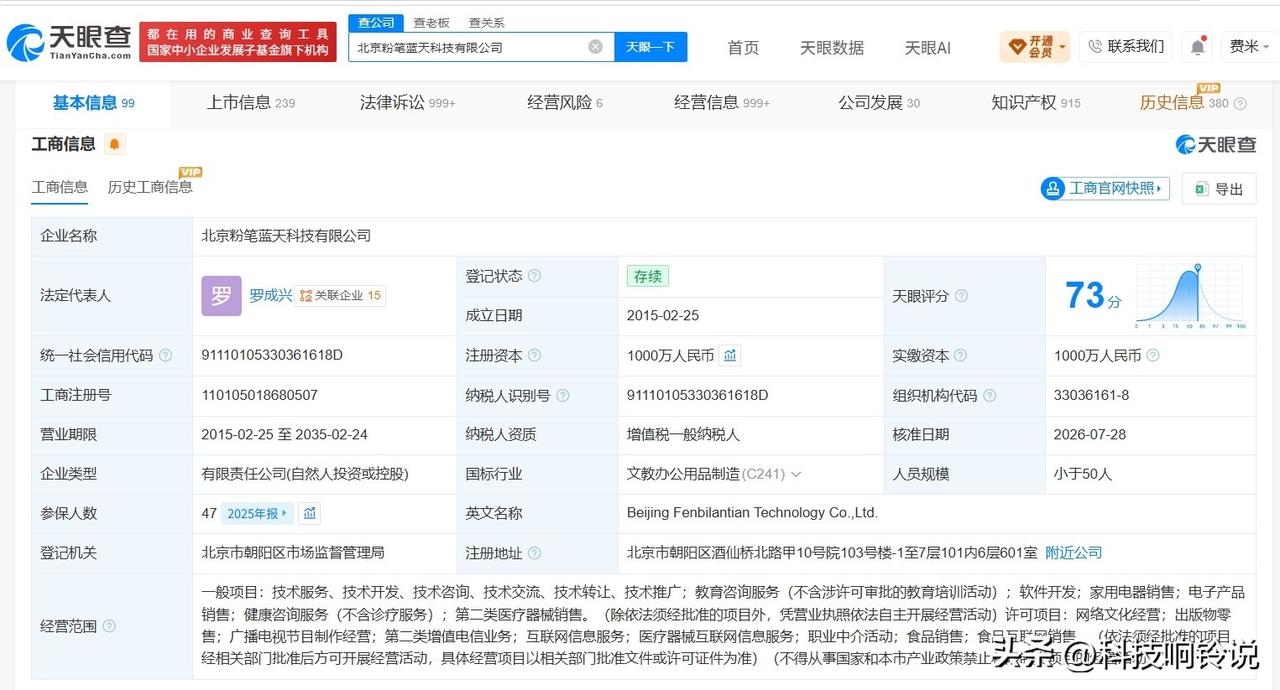 【粉笔参保人数两年骤降93% 粉笔参保人数两年骤降超600人】粉笔公告自曝决策失