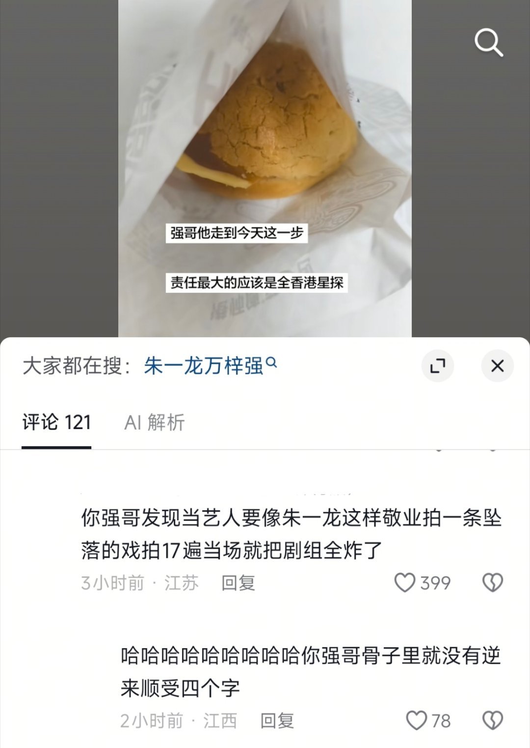 又好笑又心酸