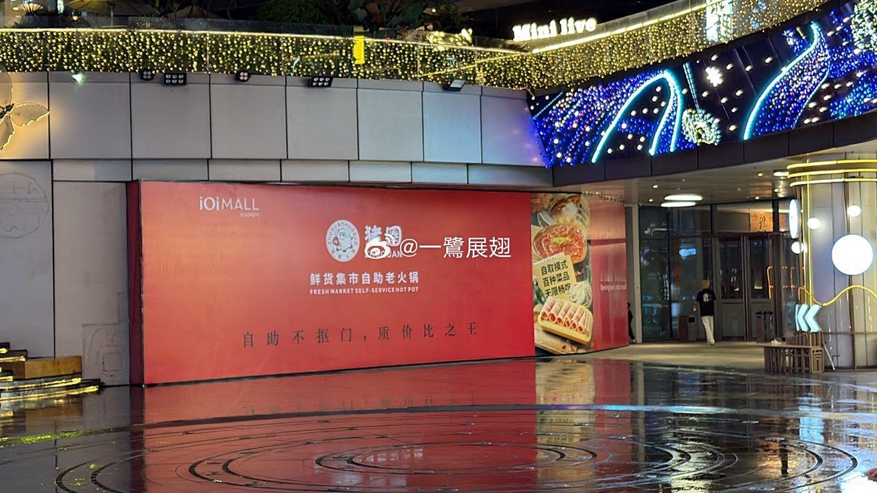 去“猪圈zhuquan”里吃火锅？[泪奔] ​​​