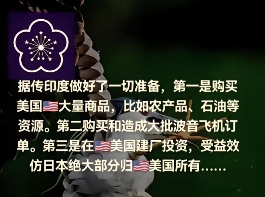 特朗普称将对印度商品征收25%关税 ​​​
