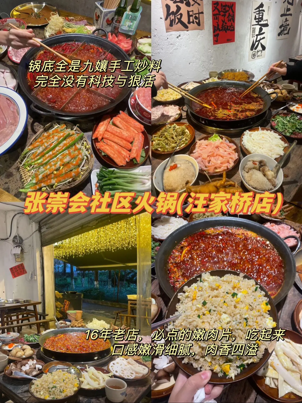 来重庆一定一定要吃的火锅店！！！重庆藏着这么多地道的美食！已经整理好啦...