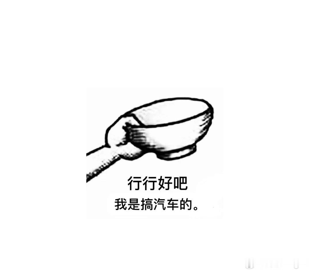 这么卷下去，上下游都不可能好起来。中国汽车产业需要新的突破口汽车行业的利润率再创