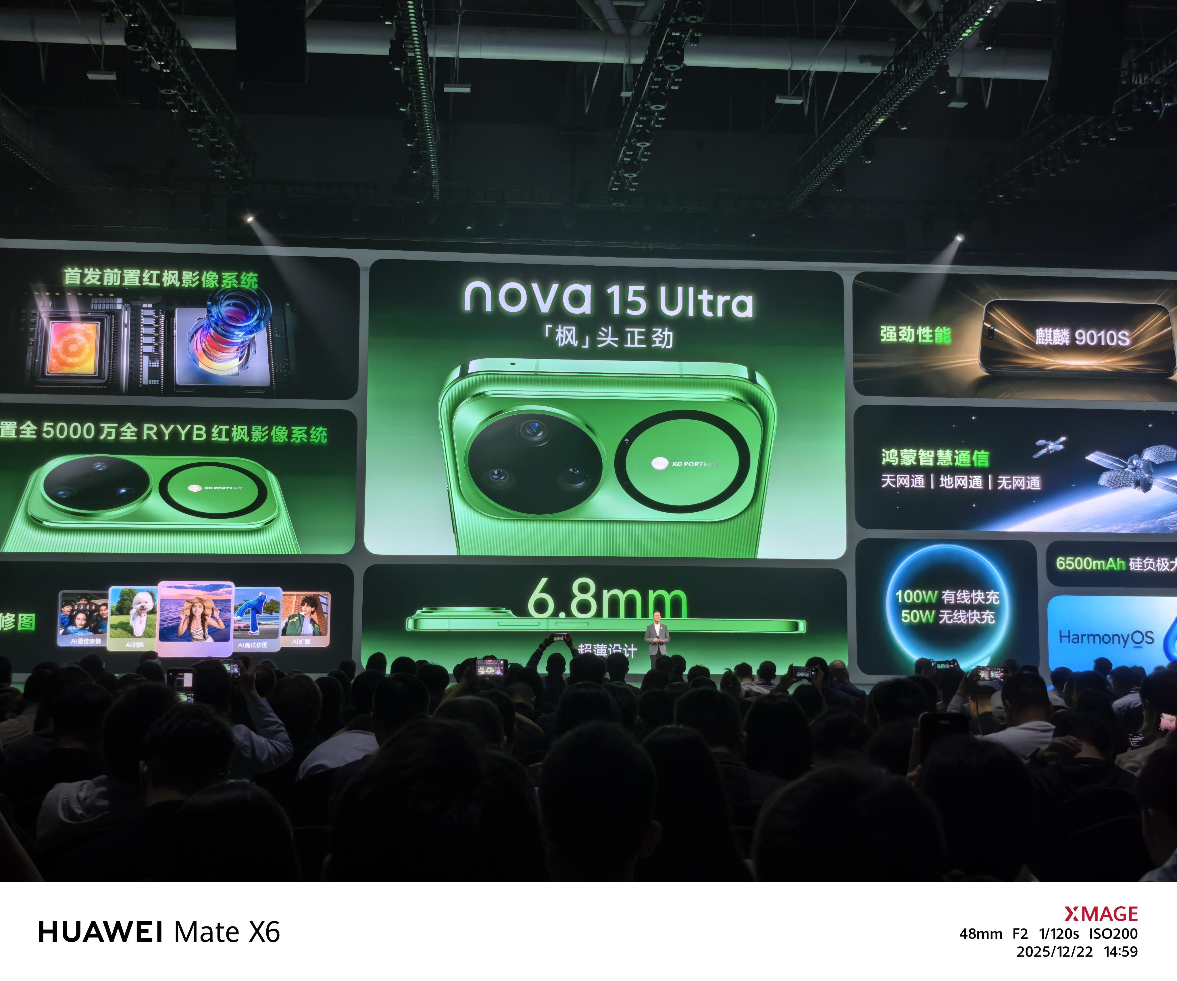 华为nova15的全系升级项：全系麒麟芯片升级、全系标配前置5000万像素主摄、