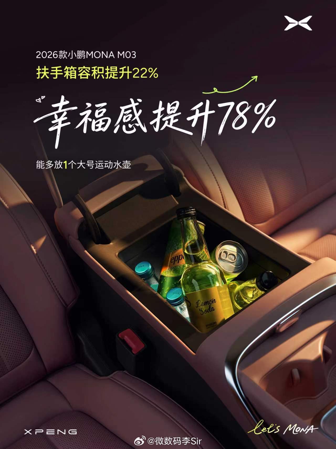 2026款小鹏MONA M03大升级，幸福感藏在每一处设计里！双层镀银天幕，紫外