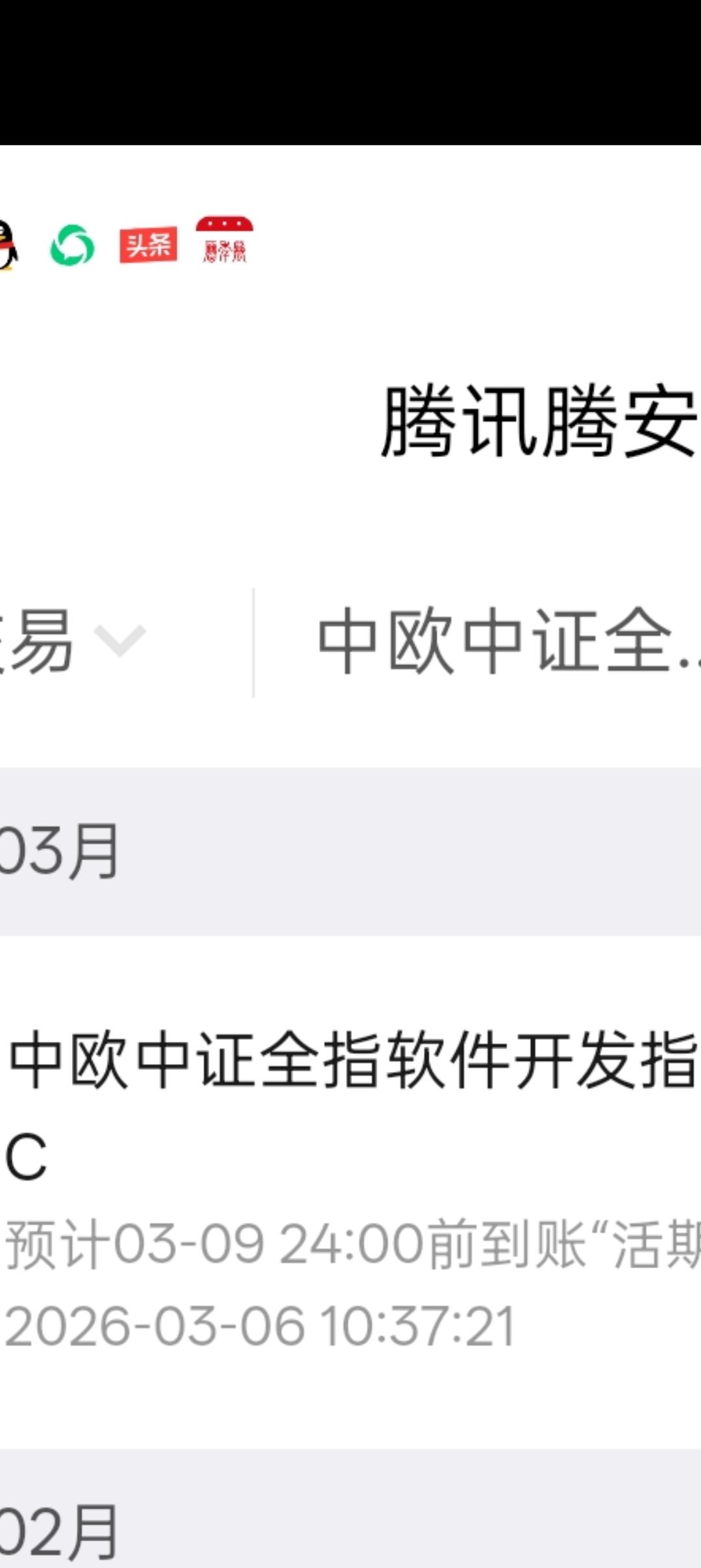 周五软件基金我卖了！落袋为安，虽然还亏损，

君子报仇，十年不晚。！