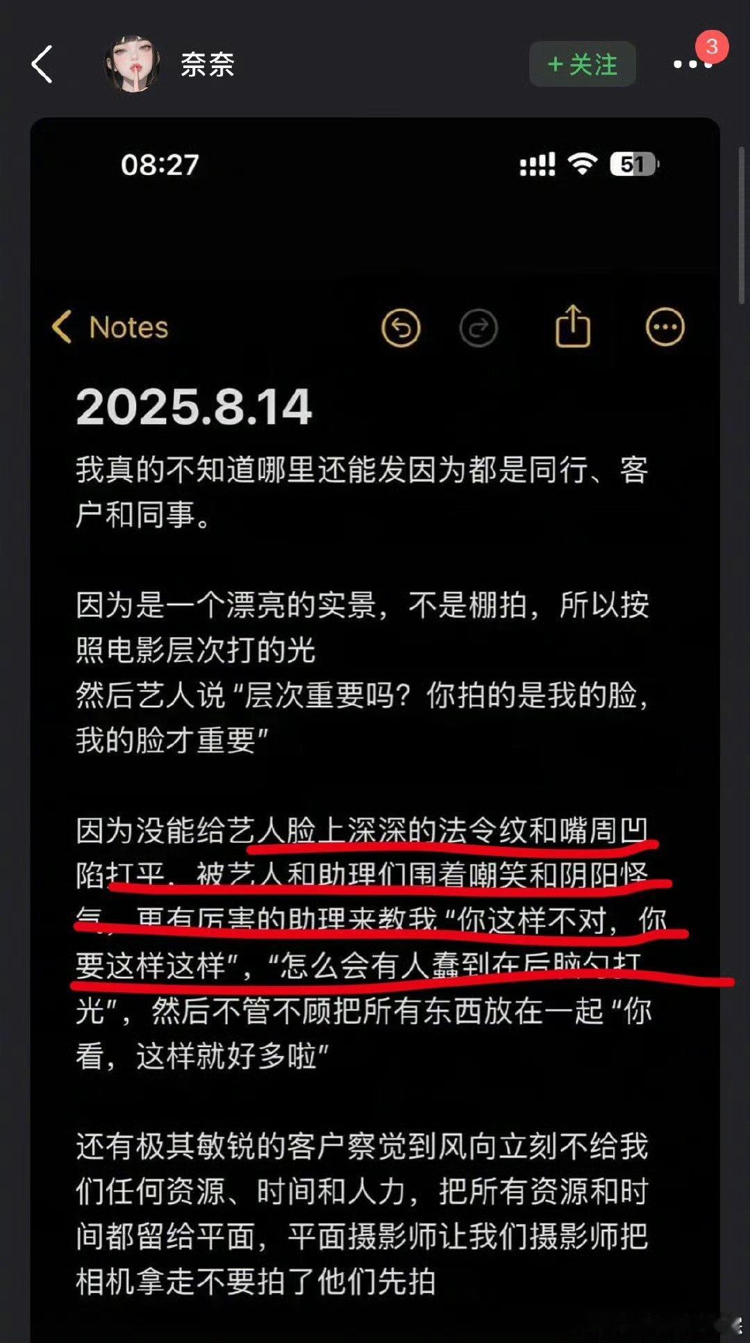 曝某艺人及其助理阴阳工作人员不知道说啥好，感觉双方都有问题工作人员虽然要按照电影