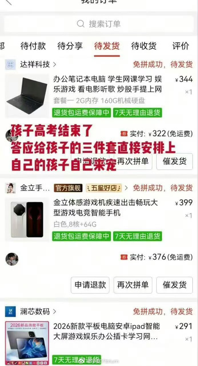 真买了个der…… 