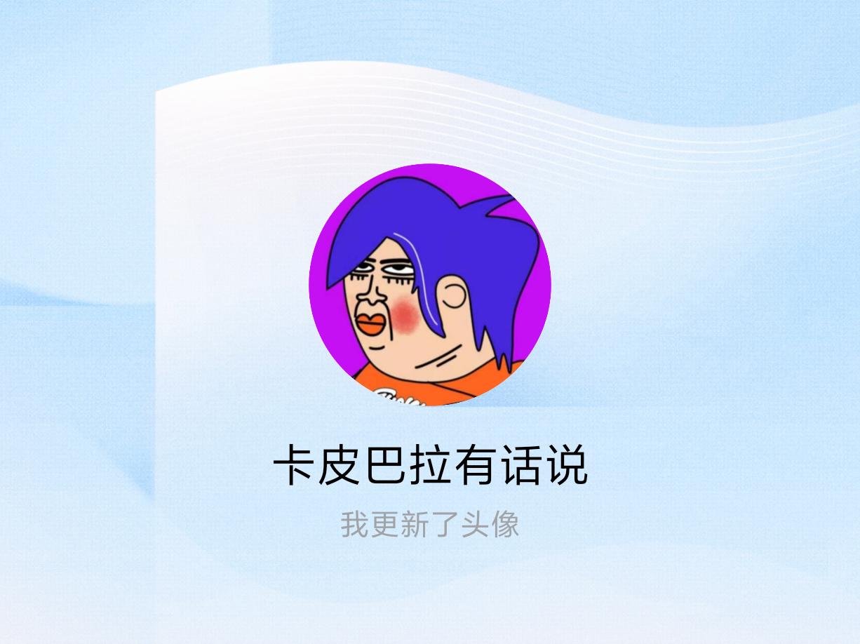 快来看看我新换的头像吧