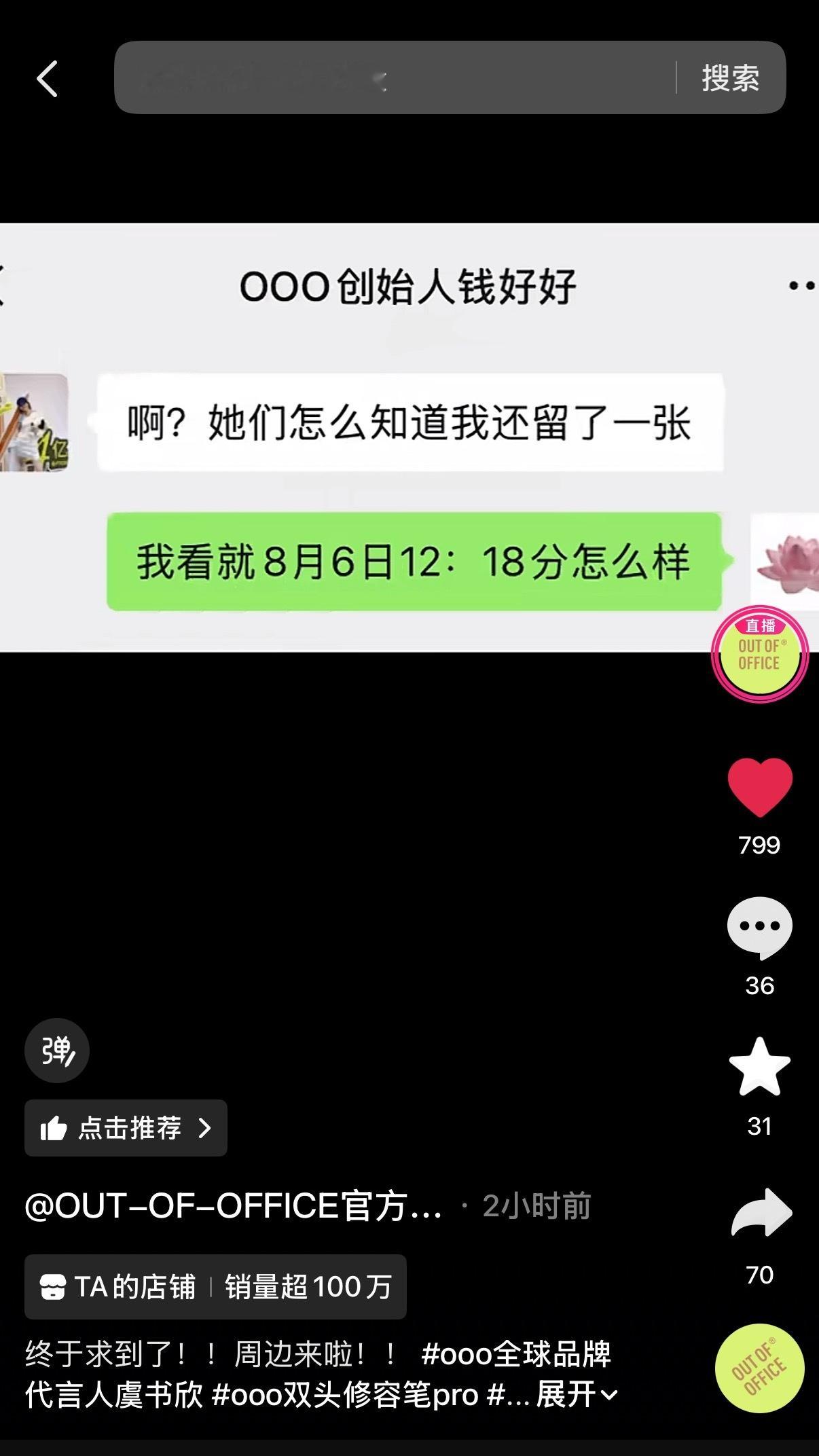 卧槽ooo你还藏了什么好东西？？！新周边要来了？ 