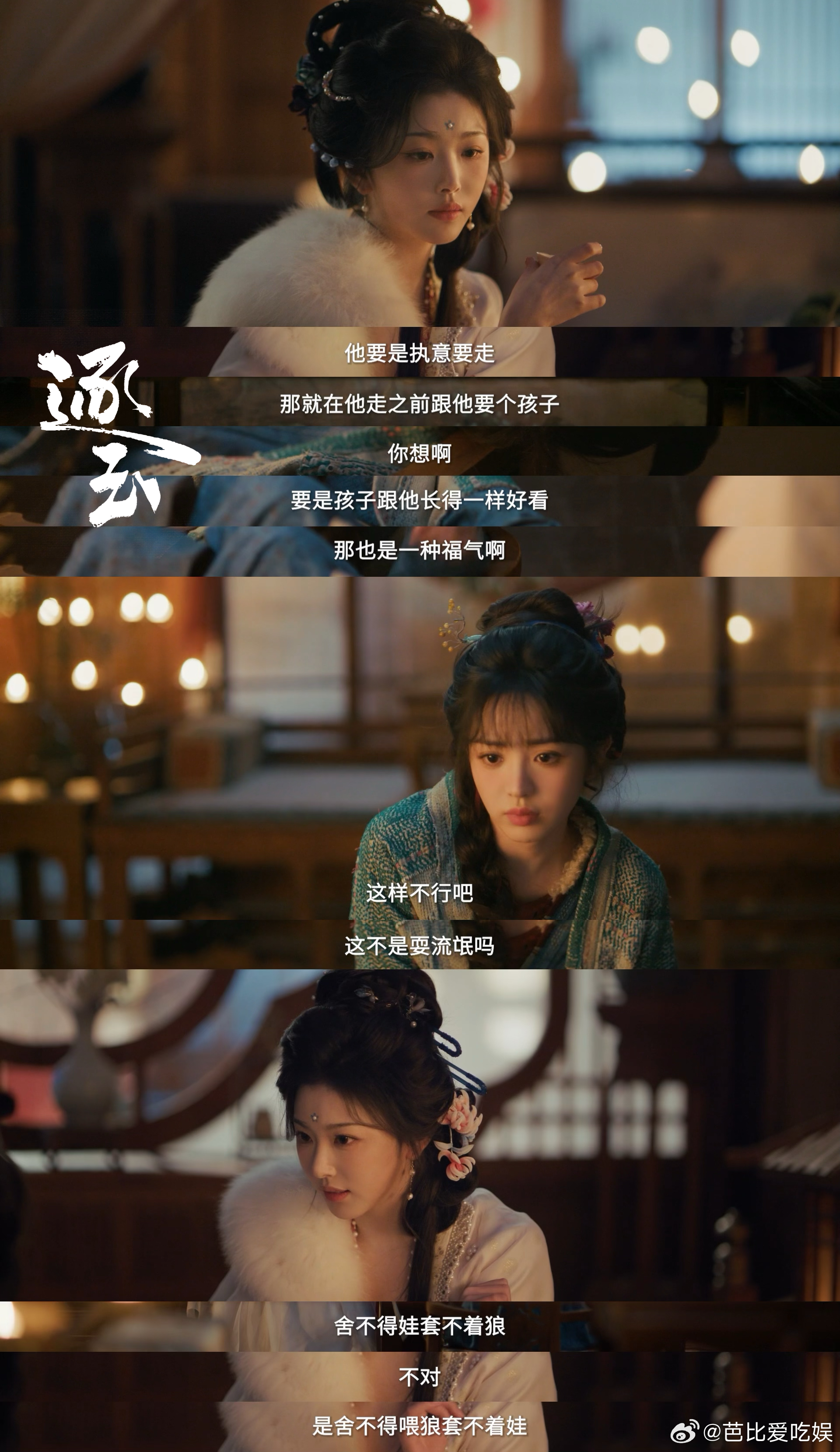 拍出这段醉酒暧昧的是天才逐玉 鼻尖相抵、呼吸交缠，眼神里全是藏不住的心动，田曦薇