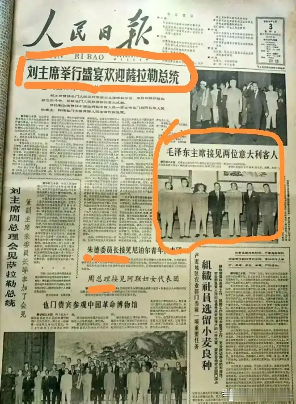 一张旧报纸，值得细品 ​​​