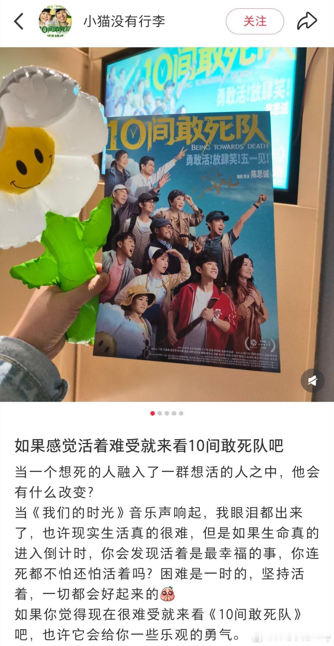 10间敢死队 口碑一些来自网友观影后的真实评价，《10间敢死队》用喜剧的方式化解