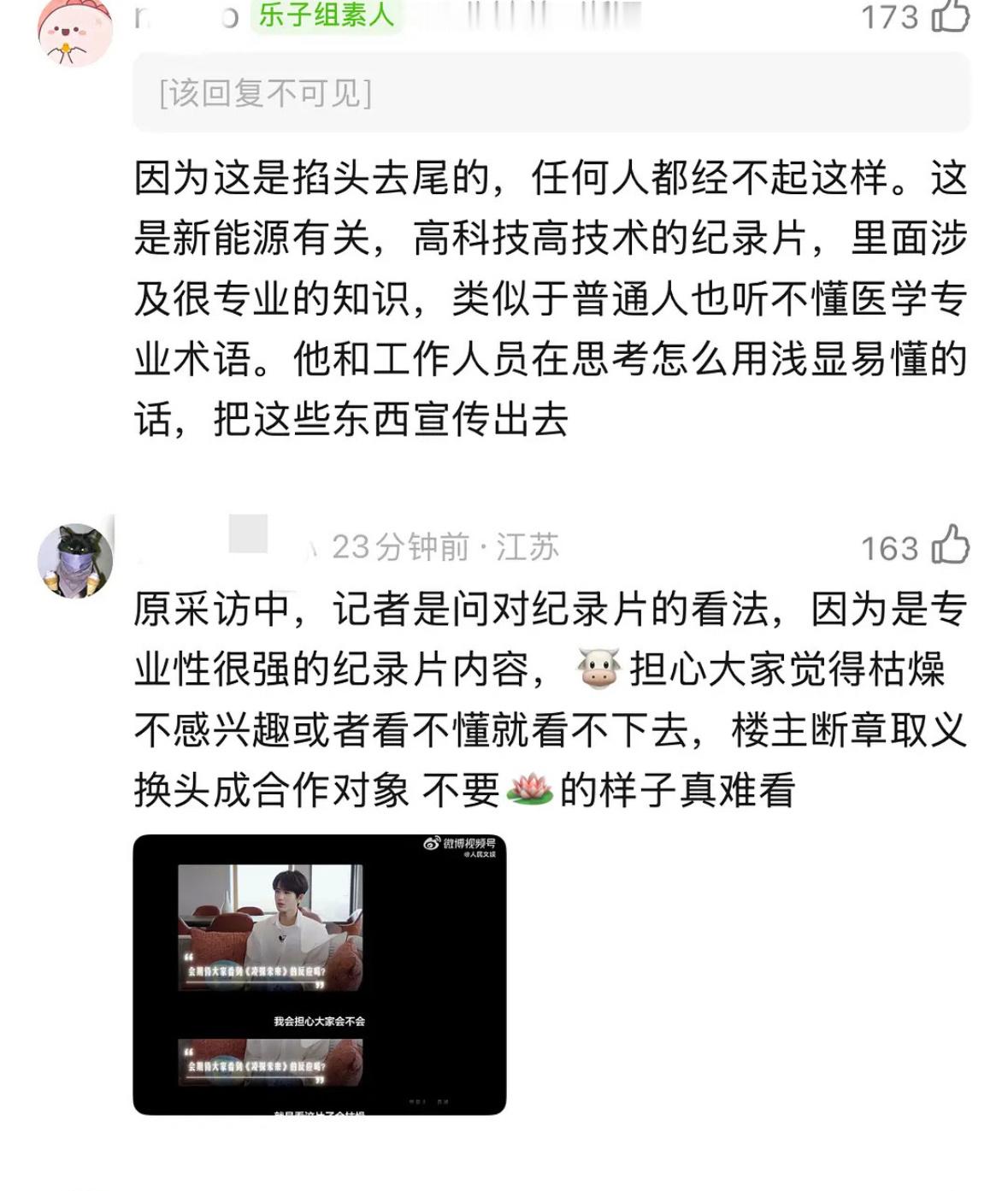 张凌赫凌探未来第一天即登顶云合纪录片top1！人民文娱亲自夸奖，张工的礼貌真诚又