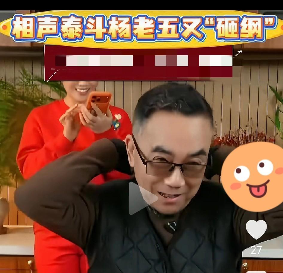 杨议直播间再被封，郭德纲却在德国卖票。
1.2万亿，这个数字让整个曲艺圈沉默。