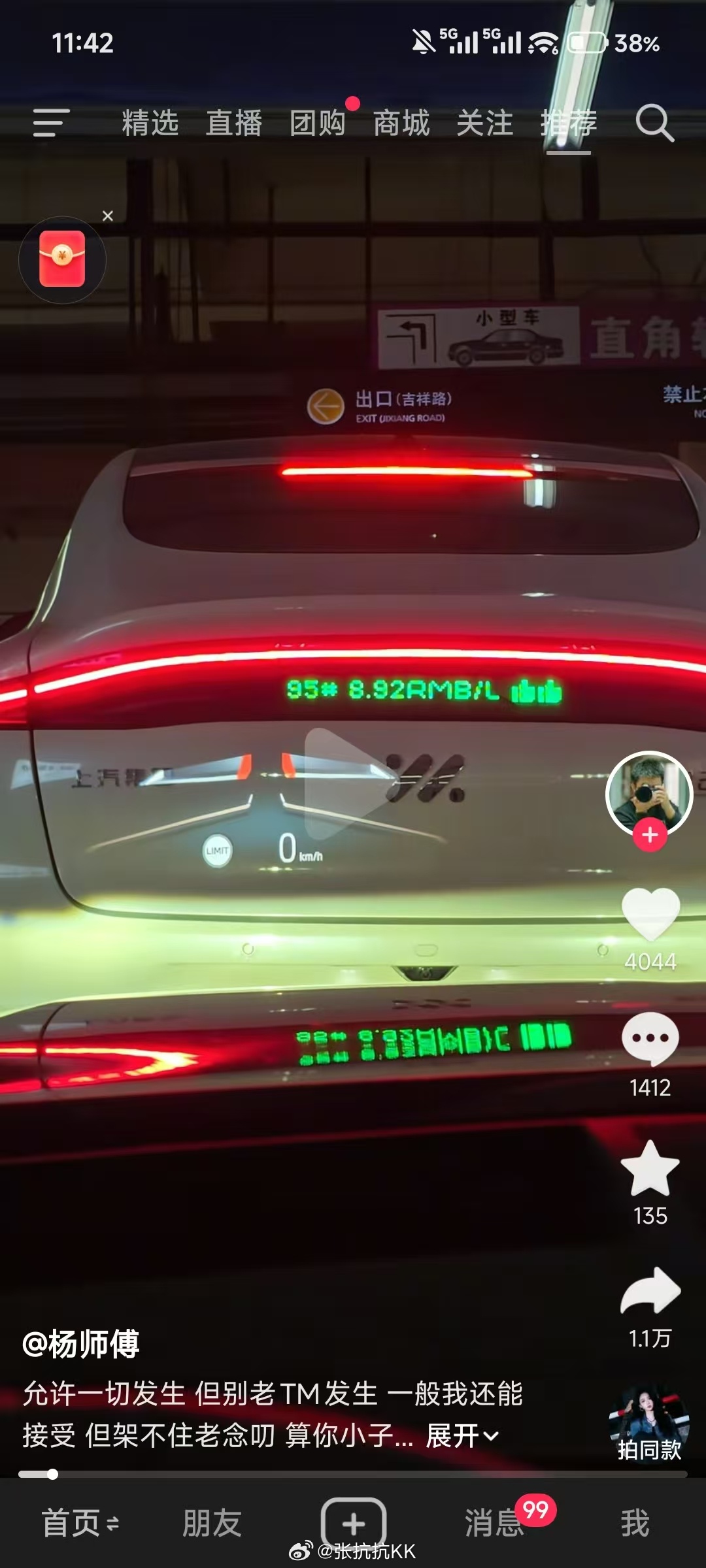 杀人诛心，都赖川普赢太多油价上调