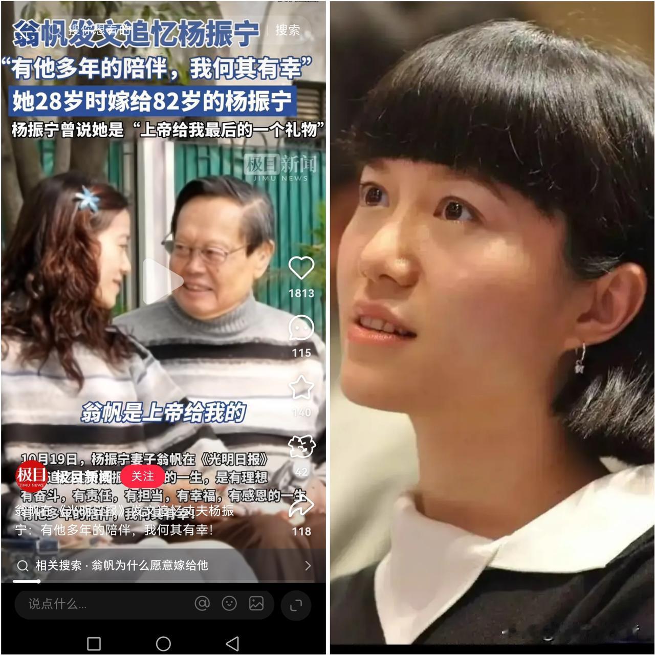 她大概率不会再踏入婚姻了，
背后主要有这么几个原因：

1.她受益于杨振宁先生带