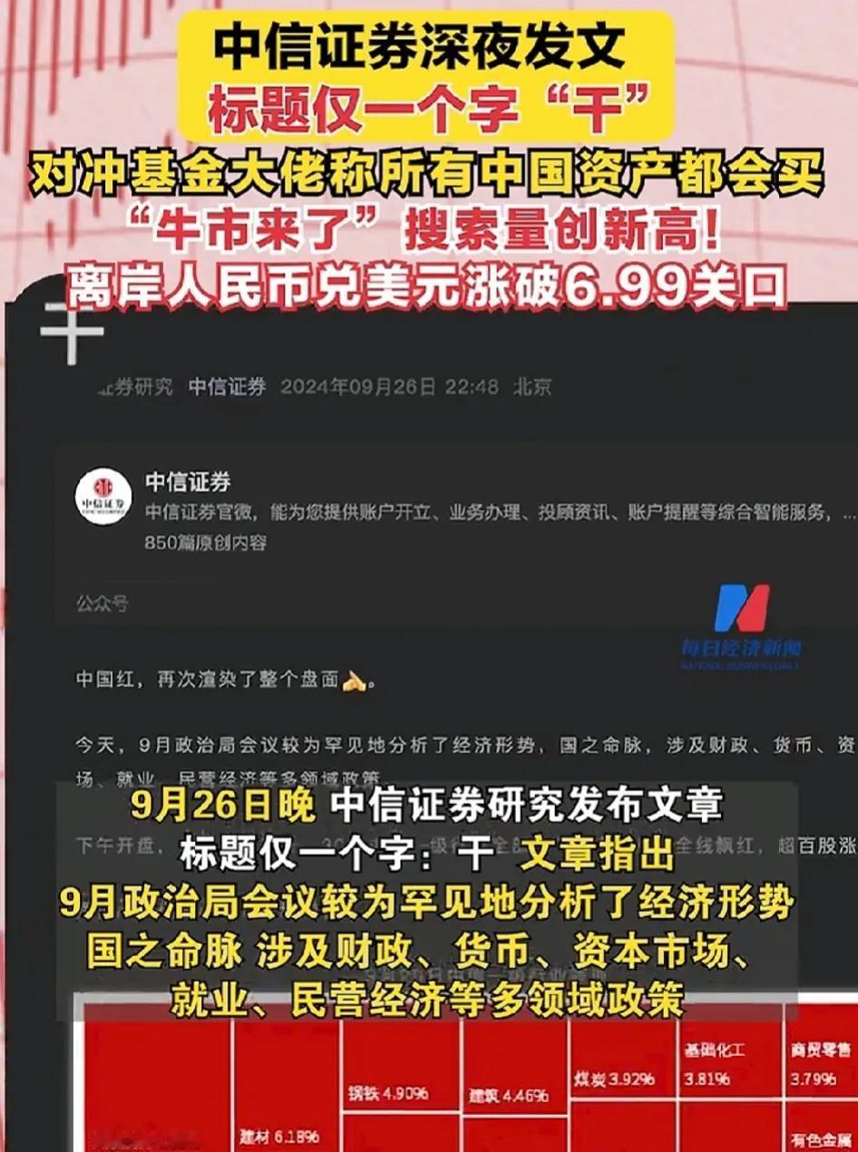 一朝穷一朝富。今天的A股就是这样的形式，受国家政策、市场行情、国际环境等影响，突