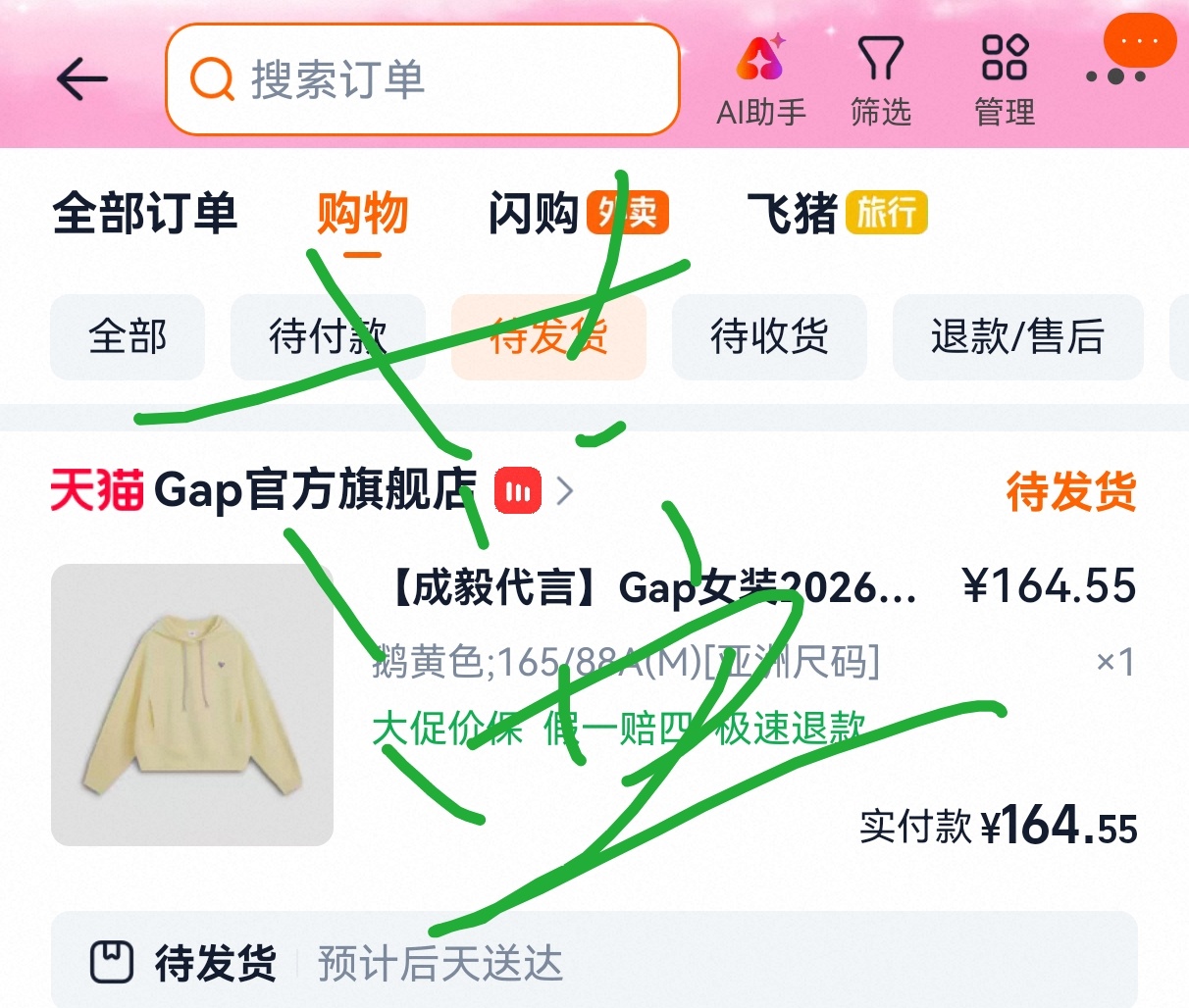 虽然品牌被财神爷大福星成毅带飞是基本操作，但有好事习惯都要庆祝一下，再来一件～g
