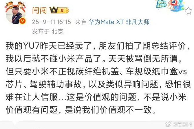 看了下小米的价值观，好像也没什么问题，那到底是什么让闫闯跟小米选择“决裂”？咱也