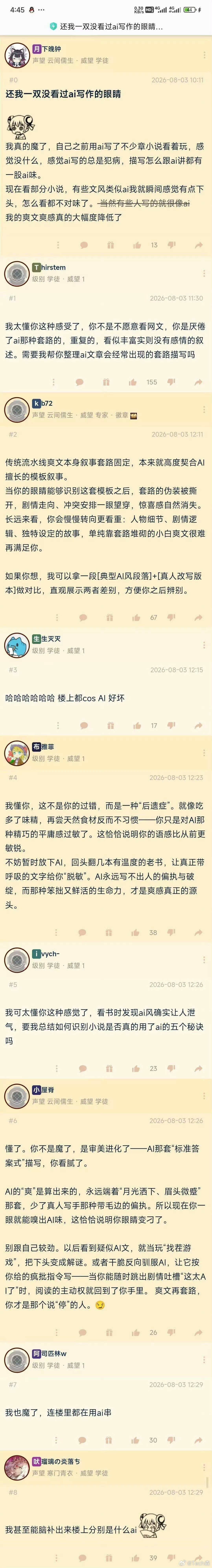 对AI文风ptsd了我太懂你这种PTSD的感受了，你不是排斥阅读文字本身，你是厌