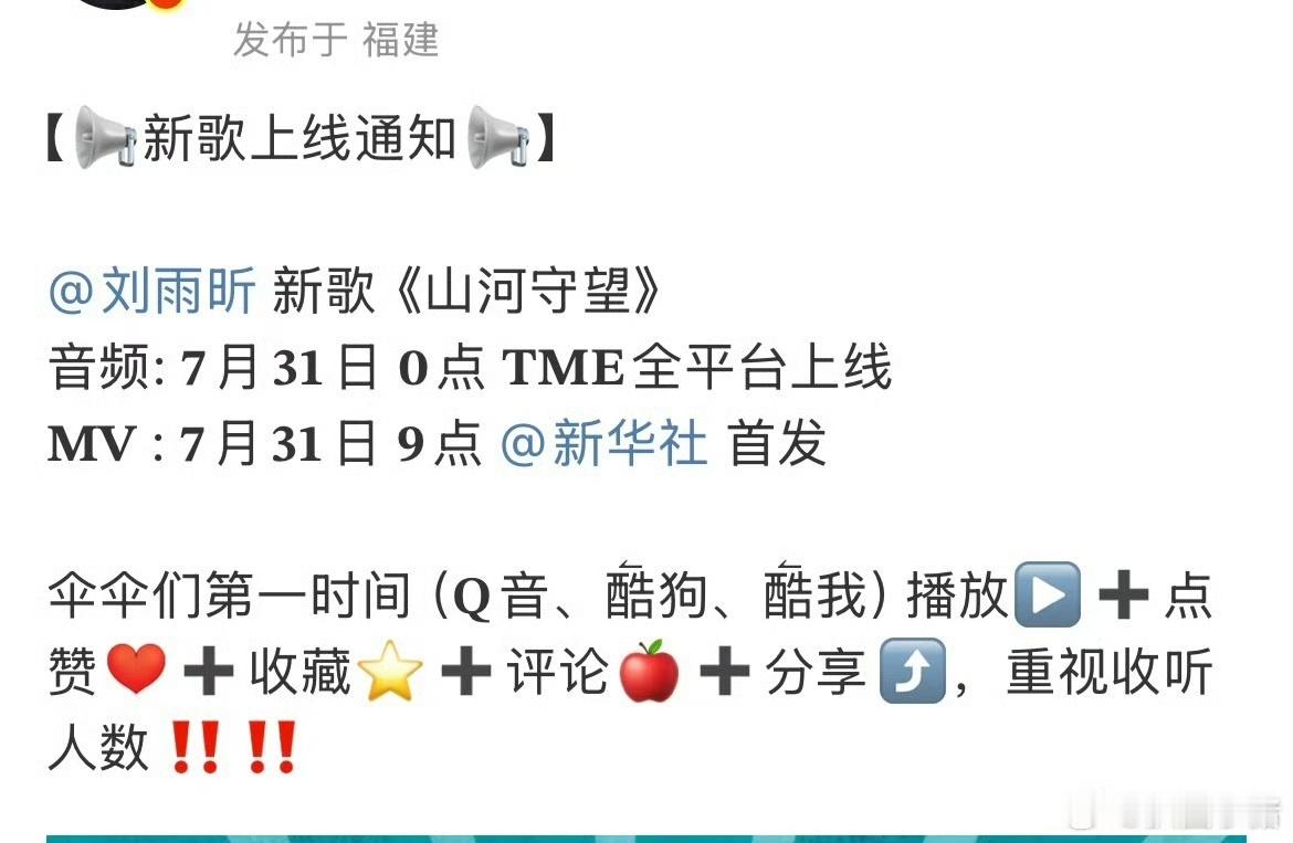 刘雨昕新歌MV新华社首发 刘雨昕新歌MV新华社首发真的是太有惊喜了呀，新歌在零点