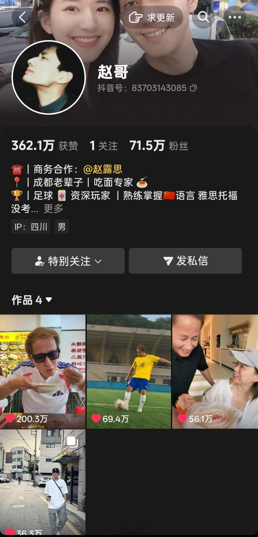 200w岳父流量太好了 
