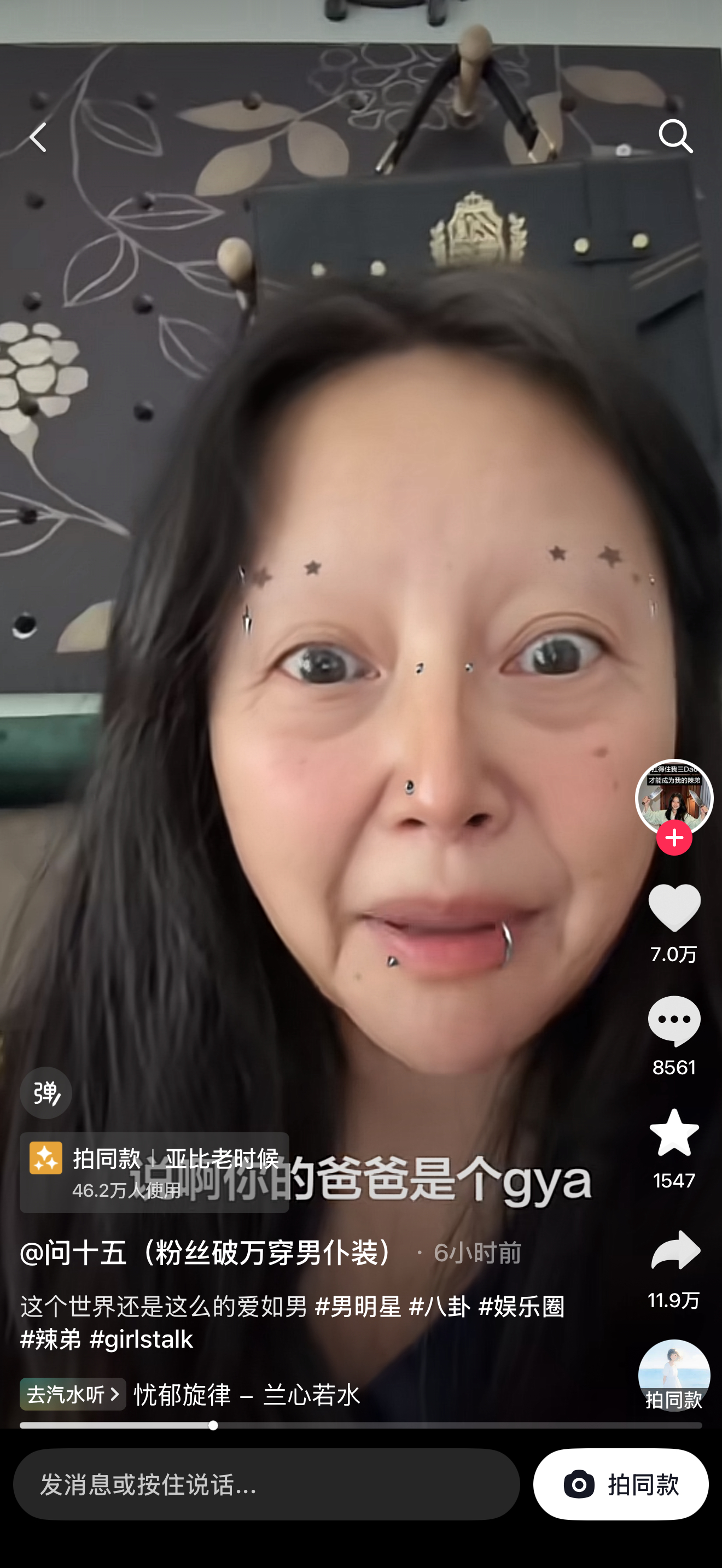 女的能不能别造谣了，这大妈没凭没据全靠猜想和谣言造谣贾乃亮是gay李小璐是同妻，