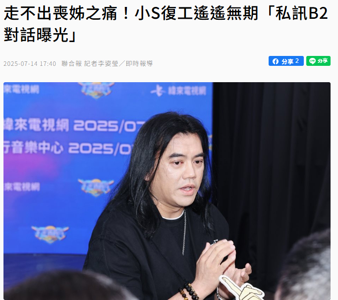 【小S复工或延期】小S主动关心小姐不熙娣收视率据台媒，知名制作人B2打造全新选秀
