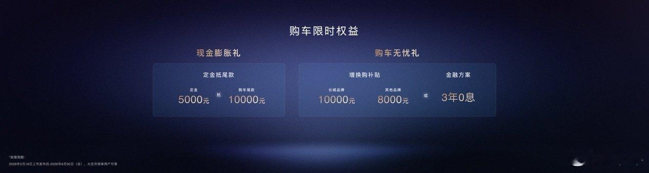 魏牌V9X正式上市，34.98万元起，定位AI豪华六座旗舰，基于长城耗时六年打造