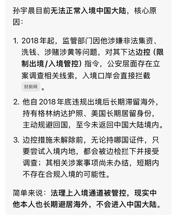 我真不行了 孙宇晨 我的女友景甜 ​​​