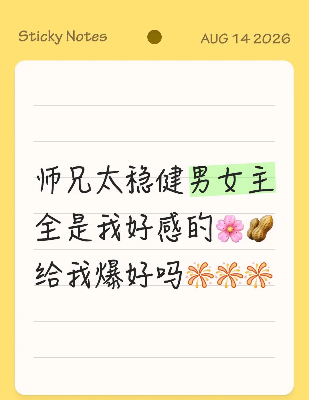 难得遇到男女主都是我非常好感的人💞
师兄太稳健 电视剧推荐 敖瑞鹏