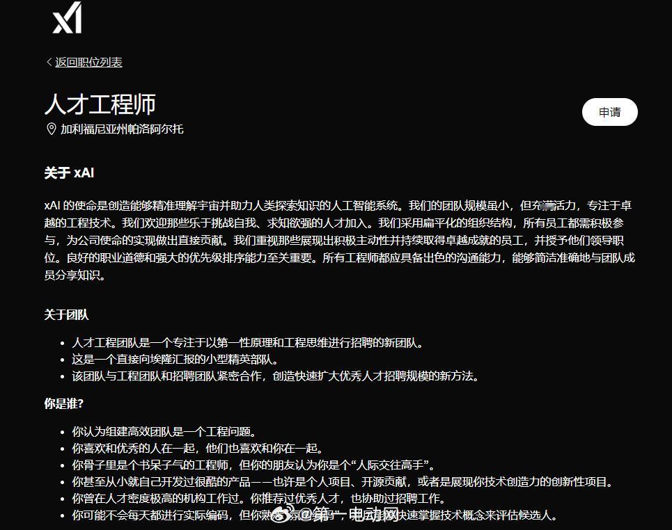 马斯克需要的【人才工程师】既要会social，同时还是个优秀的技术工程师，综合型