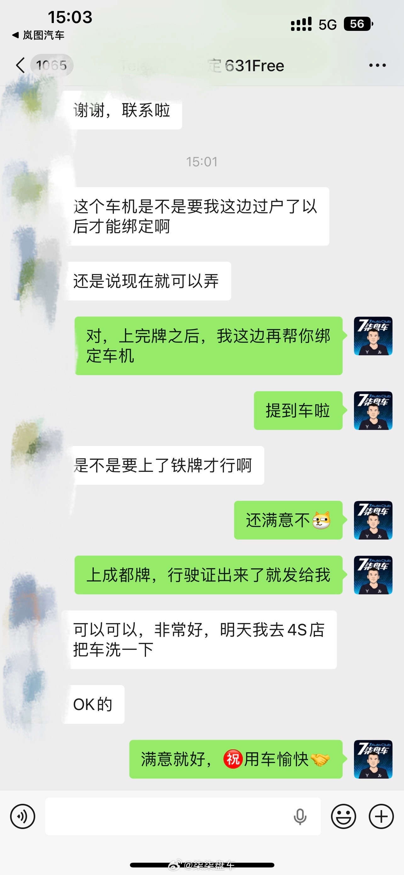 发往成都的“大快递”已签收十几万的大物件，直接远程打全款发物流一切委托七七来办，