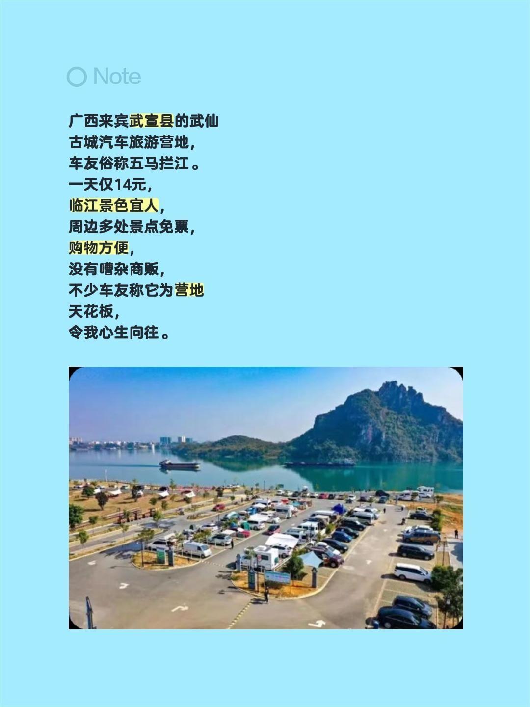 热门 房车营地 广西自驾游 广西武宣 房车营地推荐