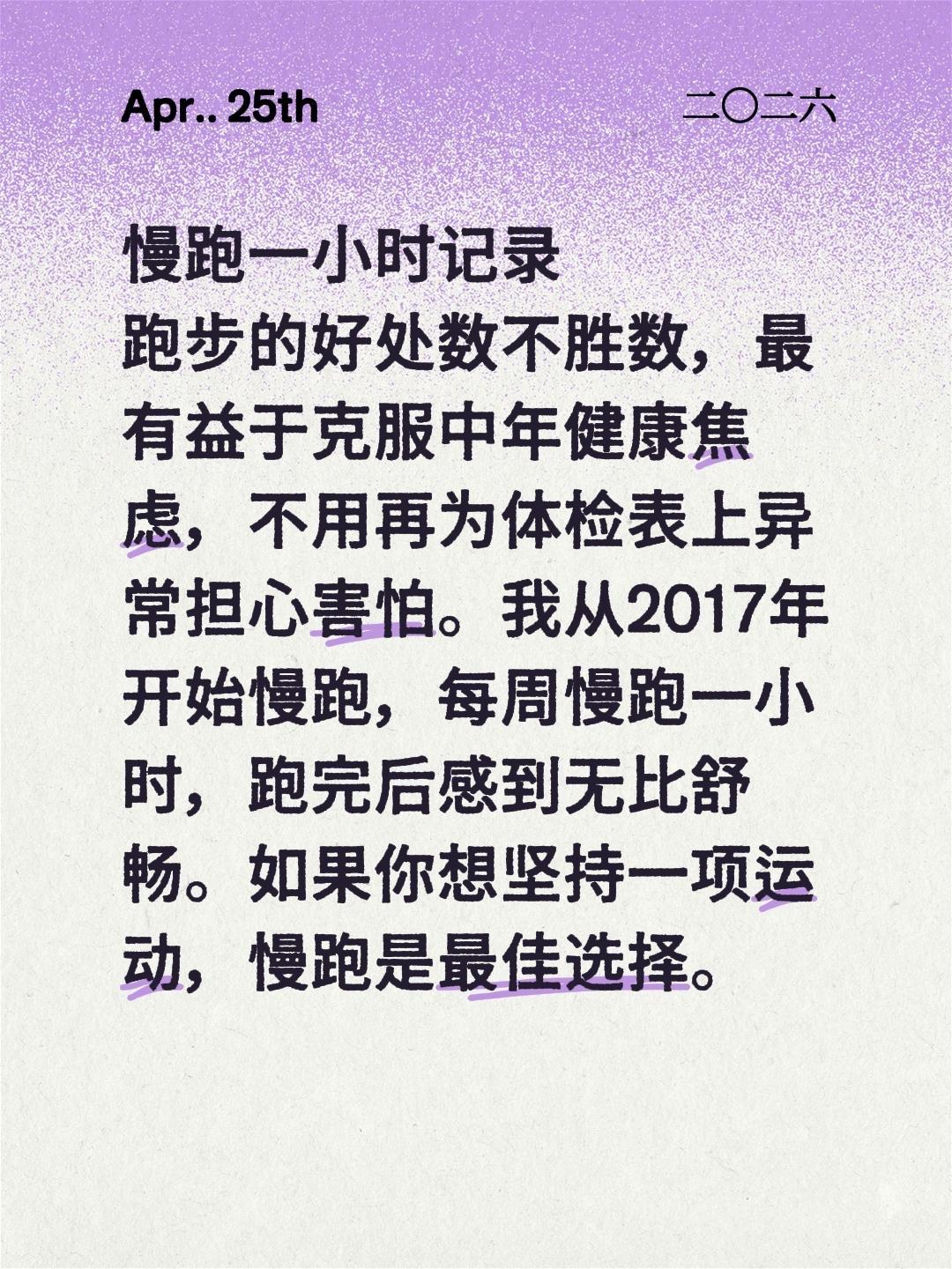 跑步最难的是从床上爬起来那一刻。跑步健康 慢跑的好处 慢跑好处 健康慢跑