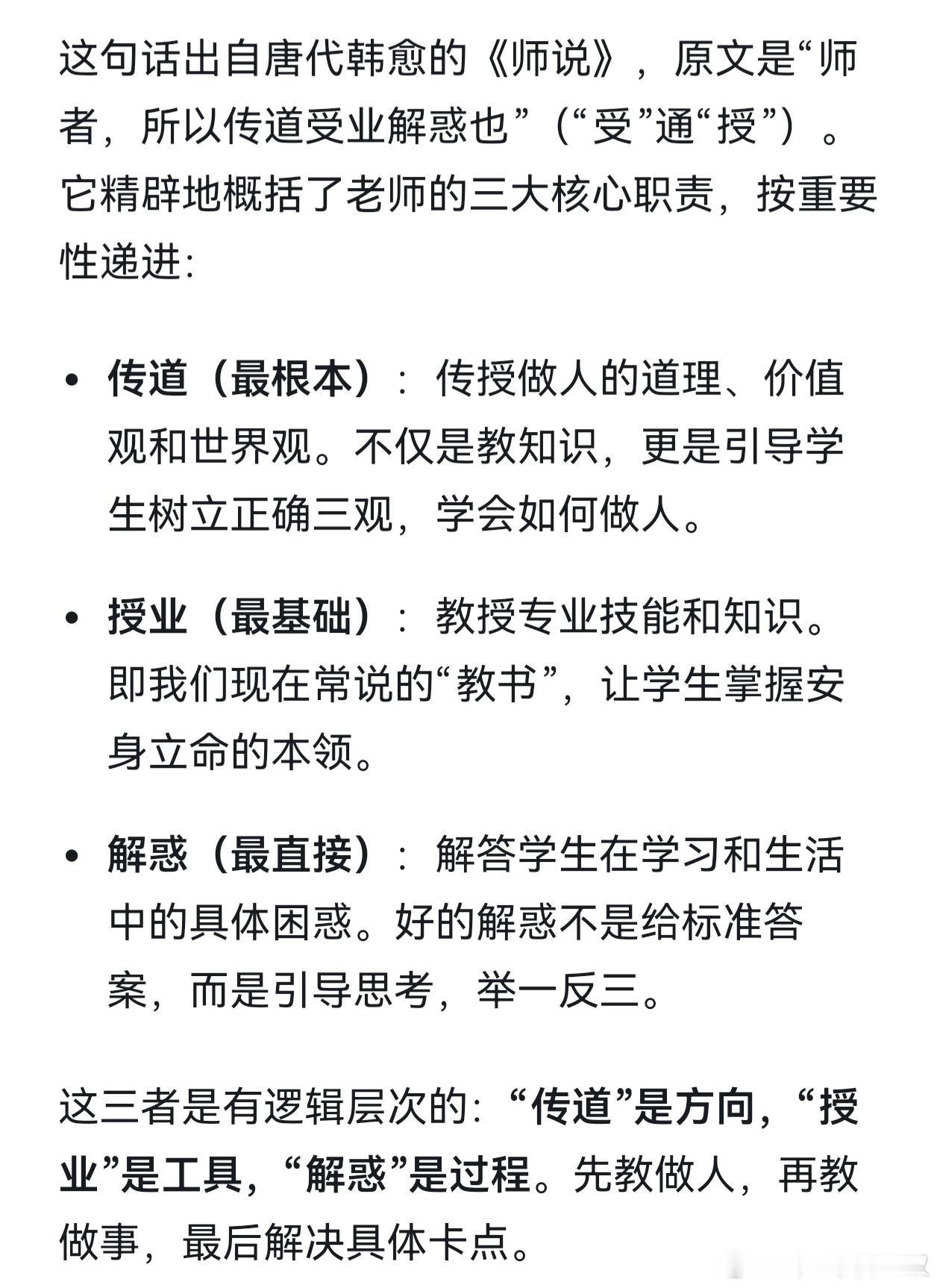 古代对“寒暑假”群体的定位是，传道授业解惑。因为责任大贡献多，所以给了全世界最好