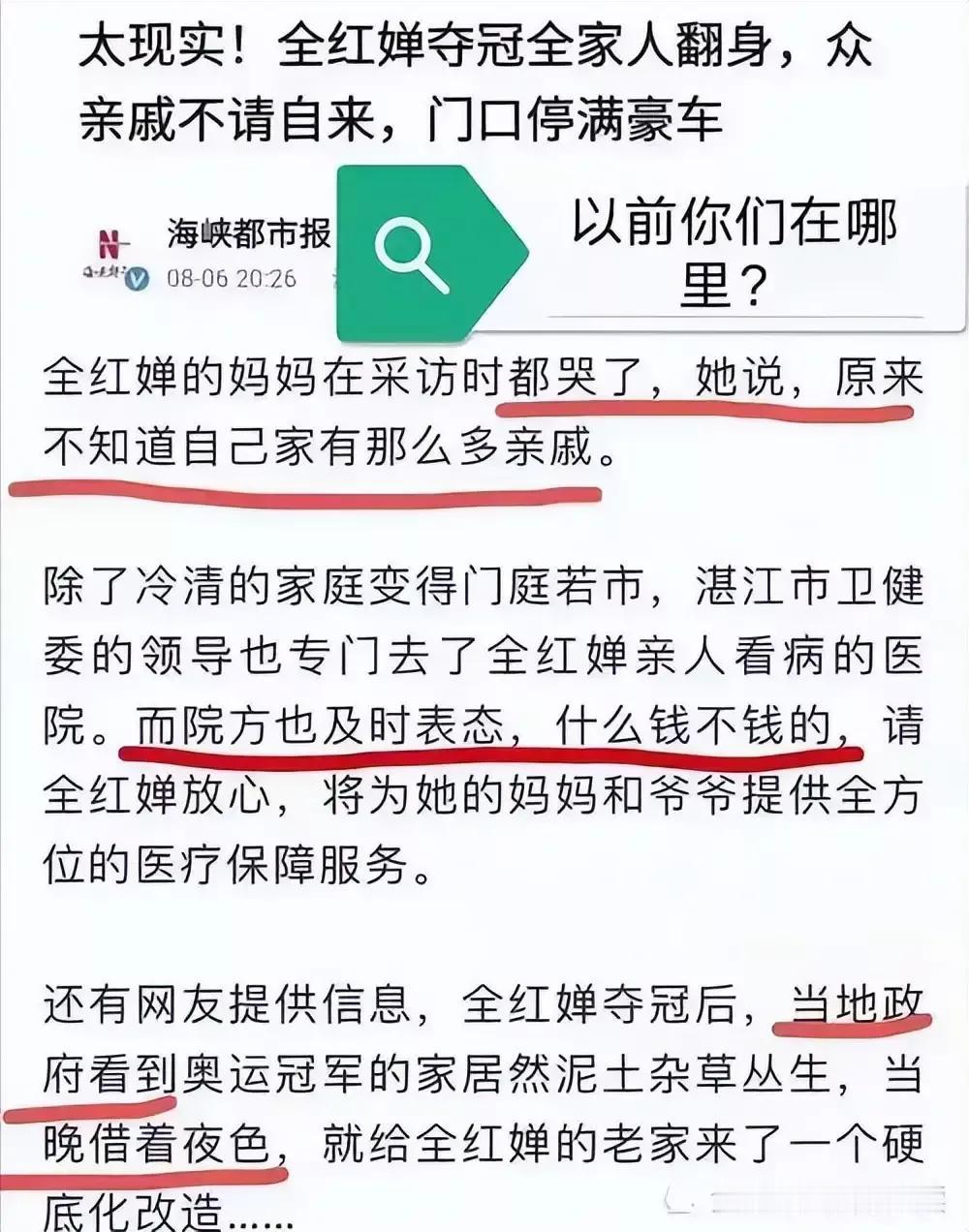 视国家法规不顾超生，何来善良正直，不能因为出了个全红婵就掩盖其违法乱纪的行为。全