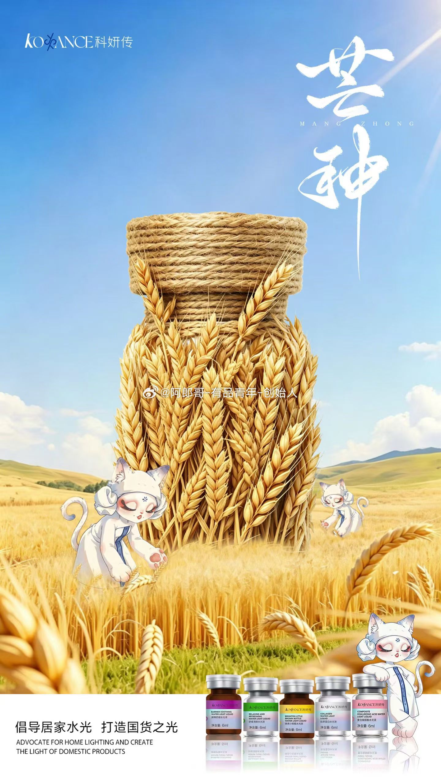 芒种节气到，把健康种进身体里，能收获满满的活力；把快乐种进心田里，能收获满满的喜
