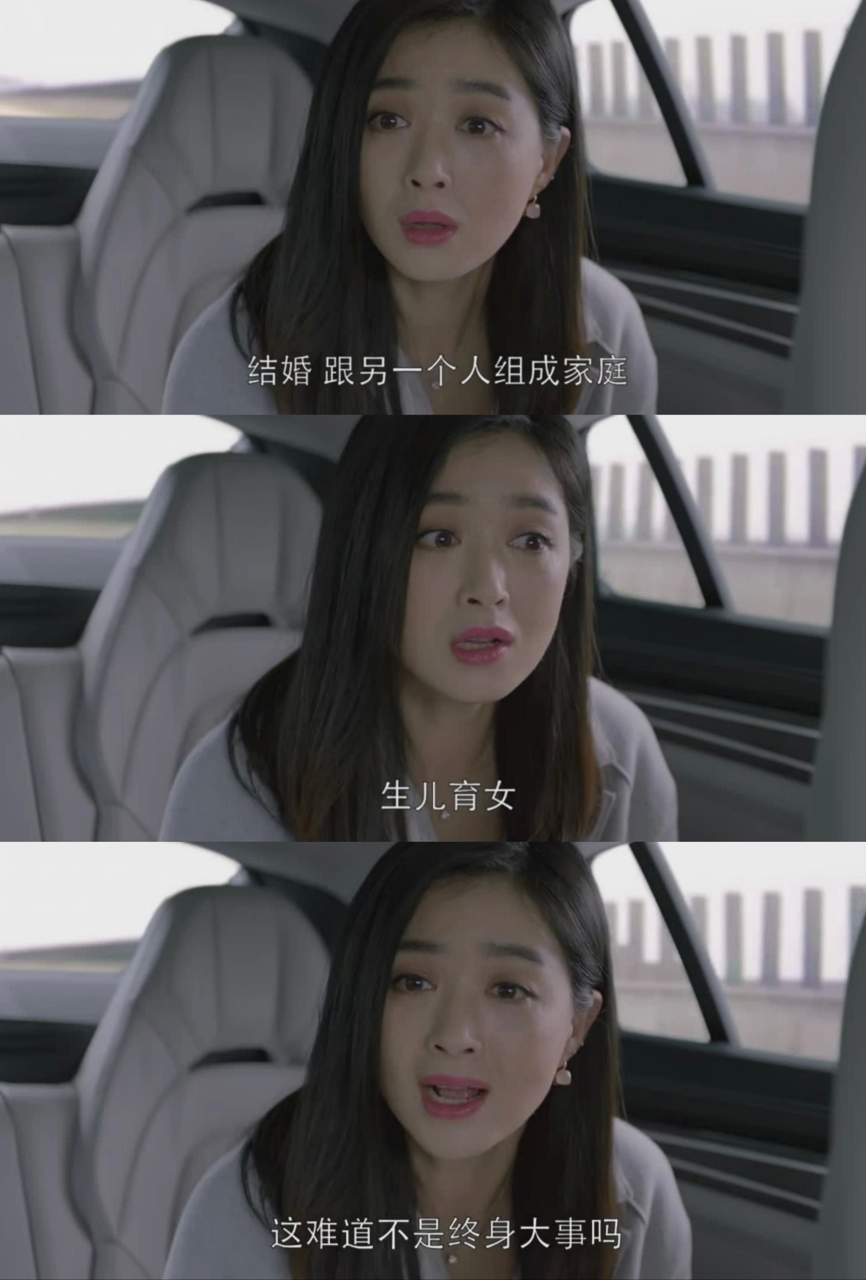 欢乐颂：结婚的好处是啥？ ​​​#理智与情感##像极了爱情# ​​​