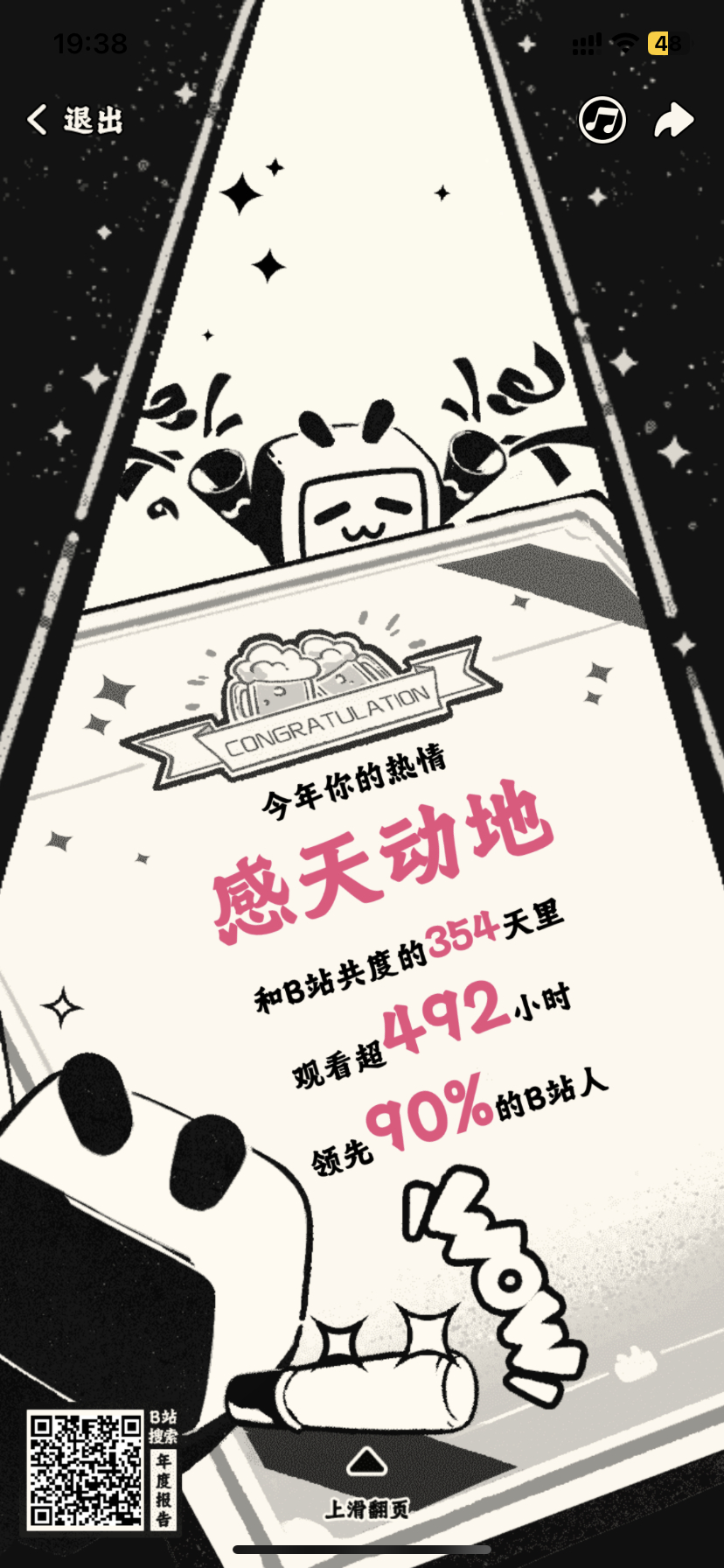 把刷小视频的时间全用来刷b站了…笑死，属性暴露的很明显。 ​​​