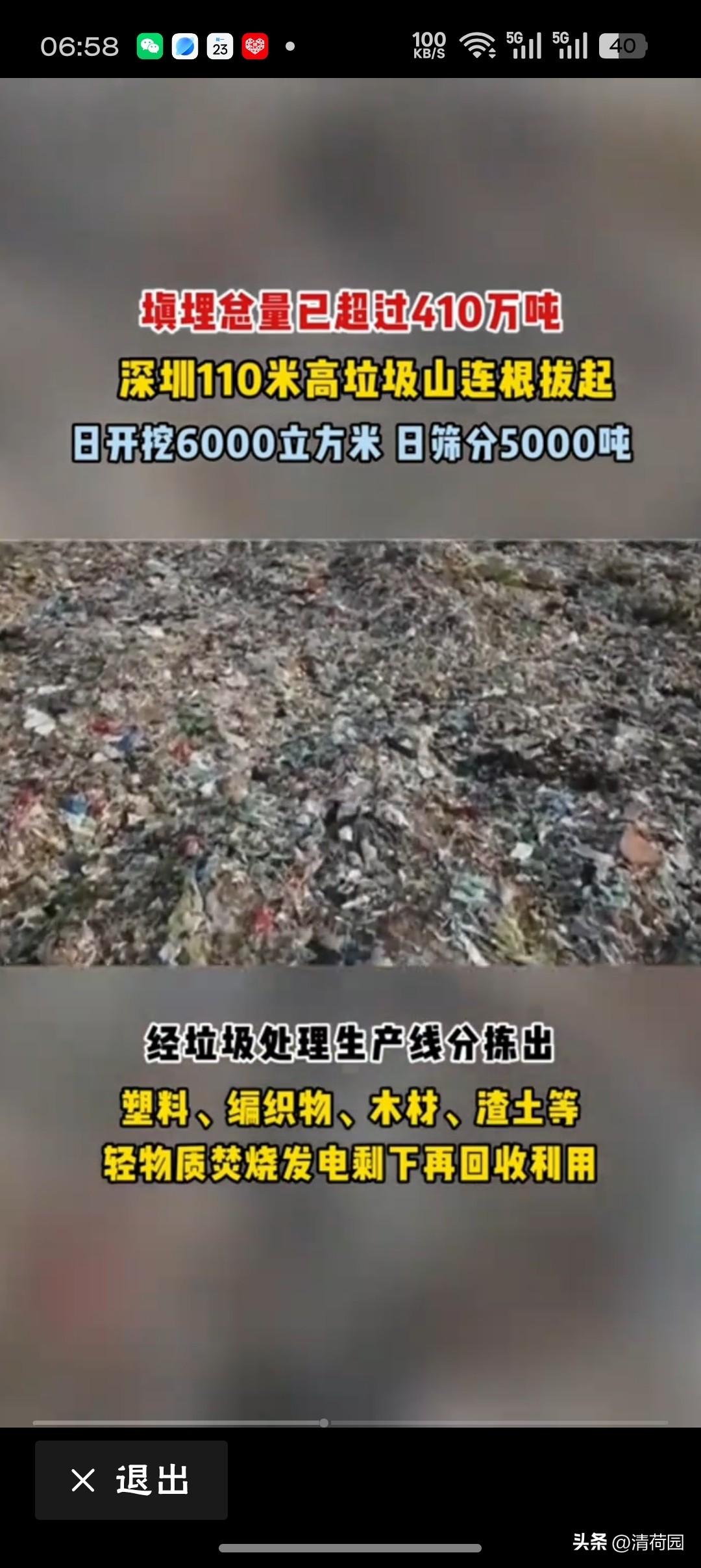小区旁400万吨垃圾被挖出来了400万吨垃圾埋成“城市绿地”，开发商卖房时绝口不