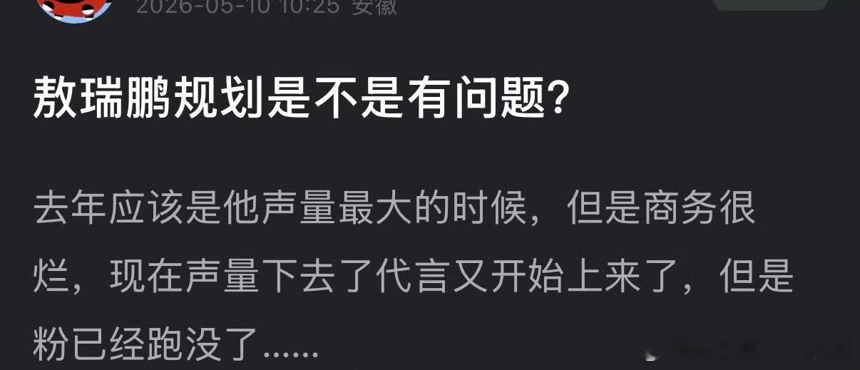网友问：敖瑞鹏规划是不是有问题？ 