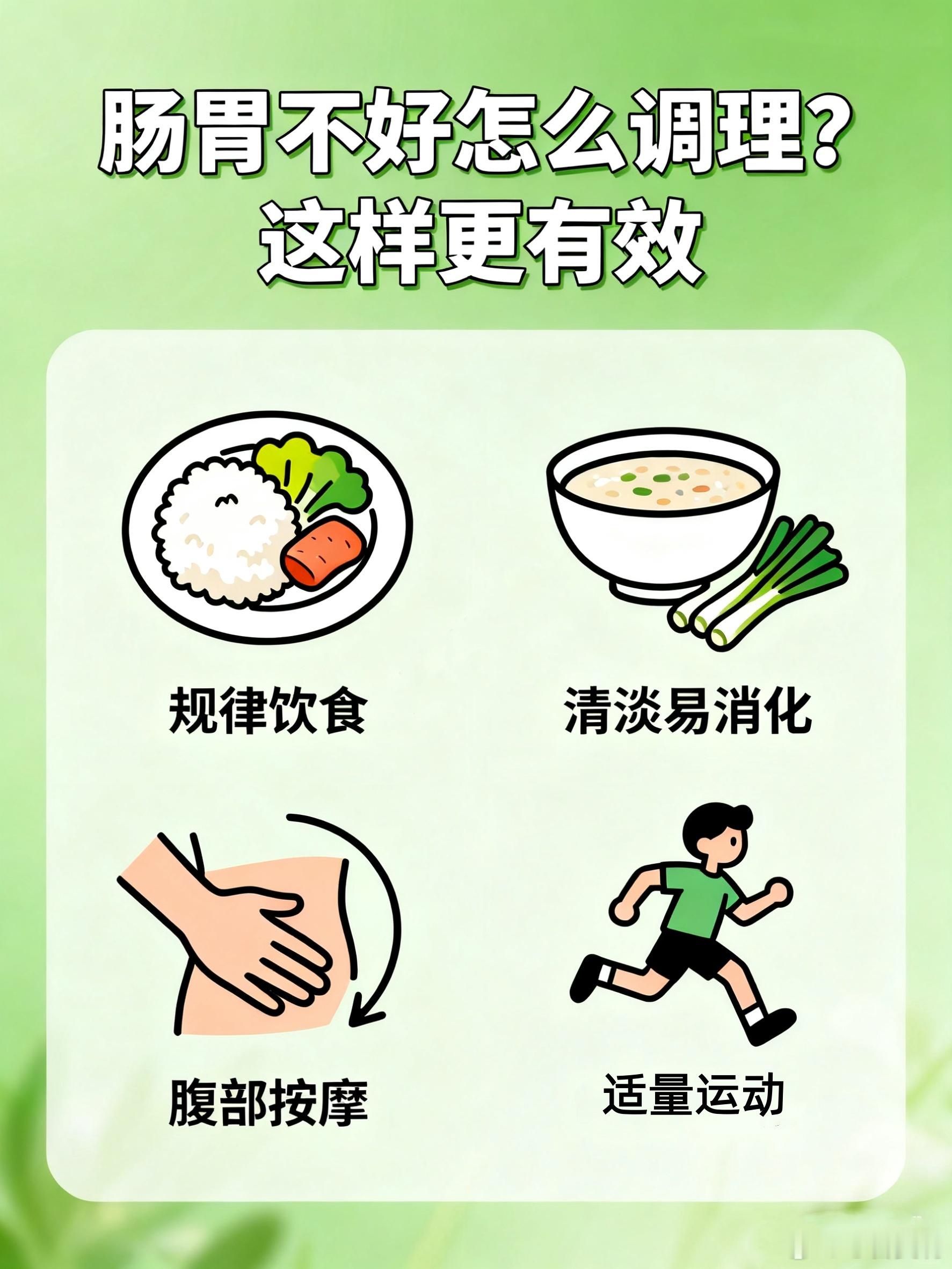 肠胃不适 出门玩最怕的不是人挤人，而是肠胃突然“闹脾气”。吃不对、水土不服、作息