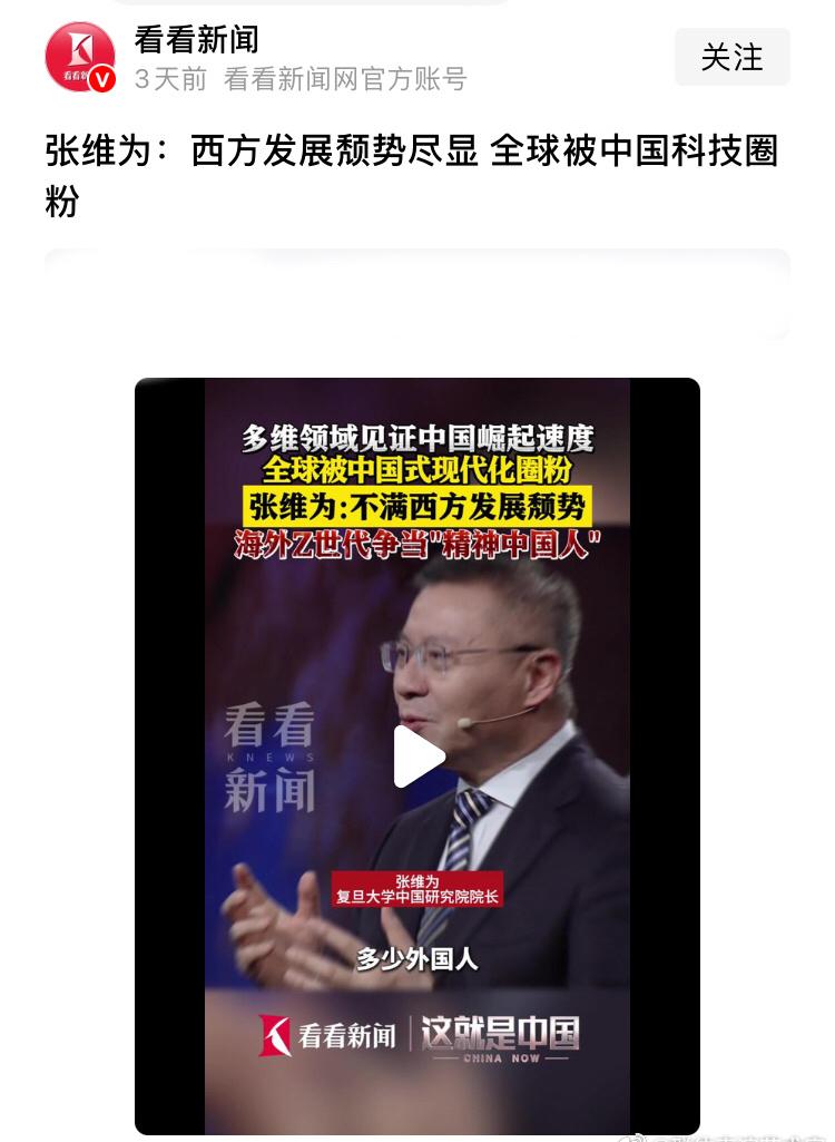 作为球迷，好想张教授谈一次中国足球。

[呲牙][呲牙][呲牙]