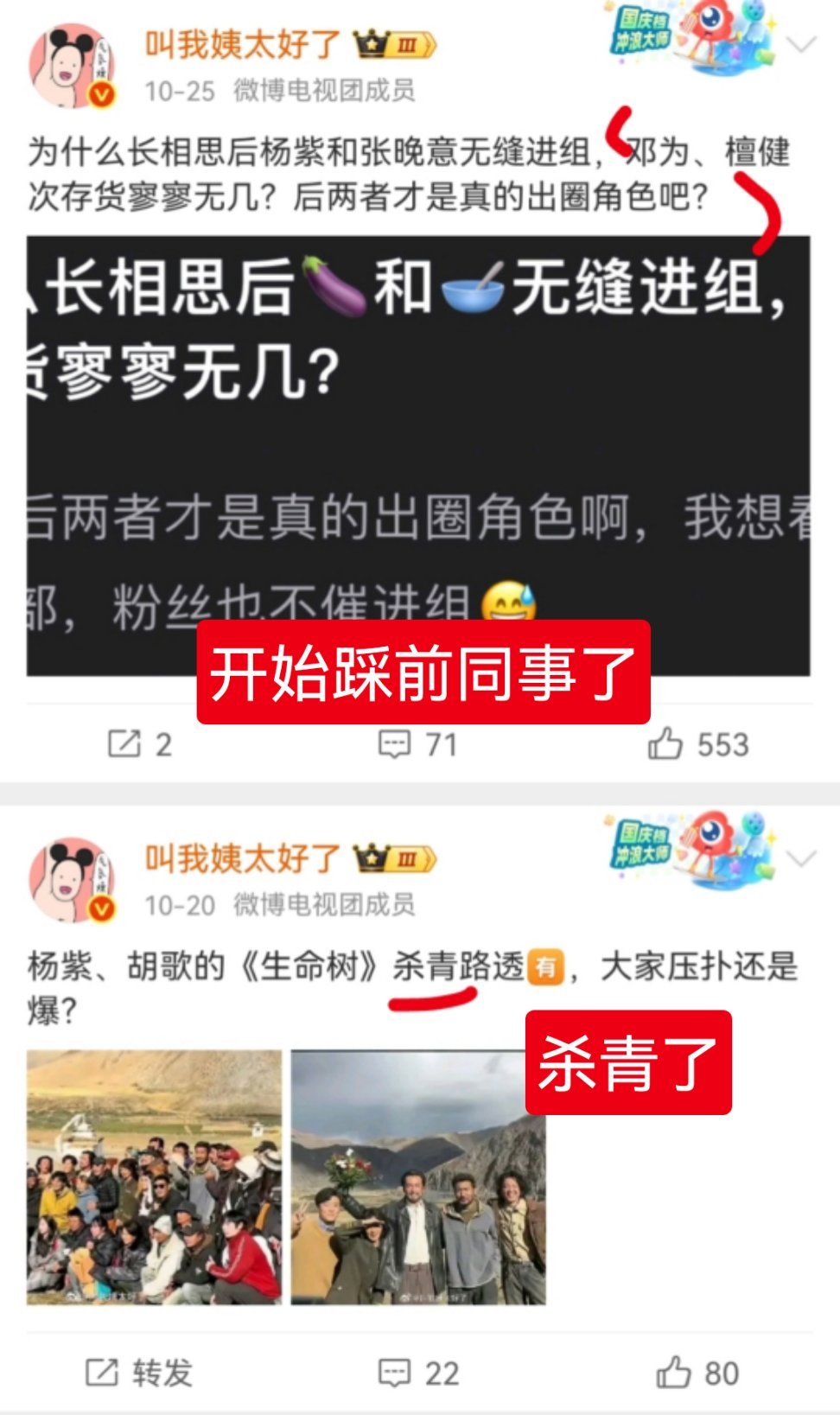 杀青后流程开始，大转盘各位小心了[流鼻血] ​​​