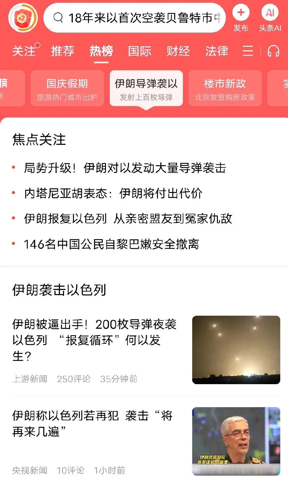 一点不想评论。看一堆人还在吐槽伊朗软弱，只会嘴炮。真的不理解。被欺负了，还不能还