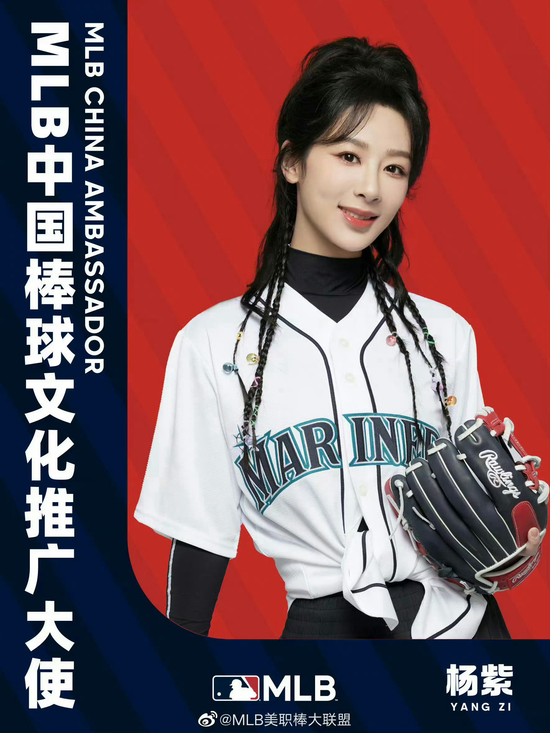 杨紫MLB棒球观赛！Let's go Andy！ 