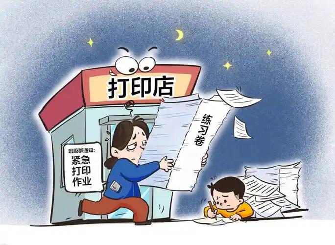 昨天早上，家委火急火燎的临时通知，不要带课本之外的任何课辅资料打印卷练习册到学校