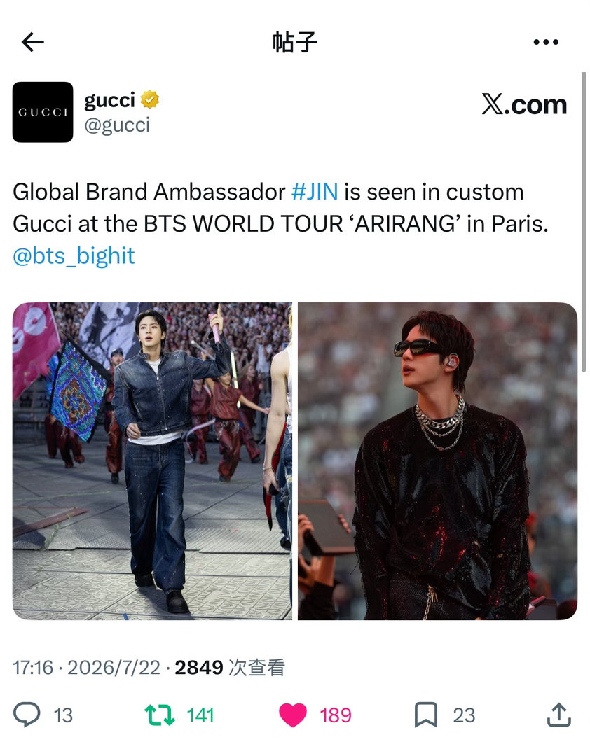 金硕珍 ✨金硕珍GUCCI全球品牌代言人 260722 古驰更推Global B